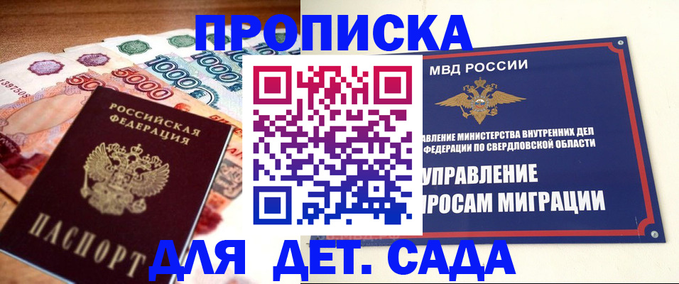 прописка иностранных граждан в Твери
