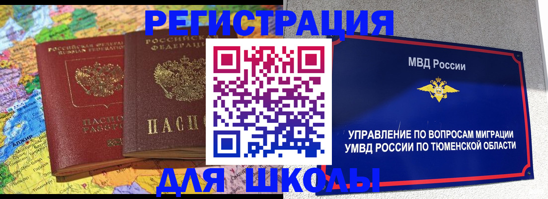 временная регистрация адрес в Твери