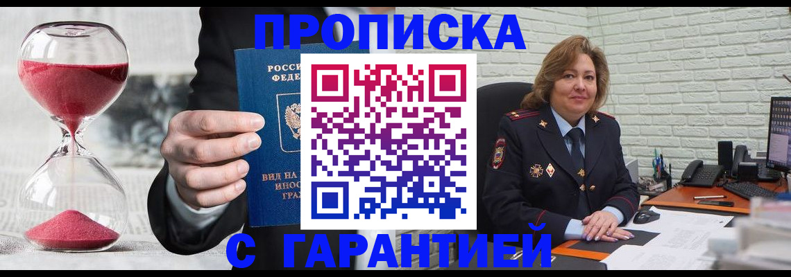 регистрация в Твери